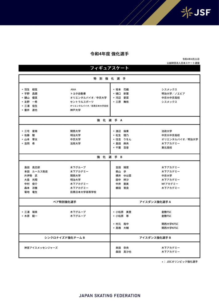 切尔西对这名中卫很感兴趣，热刺也有意这名球员。